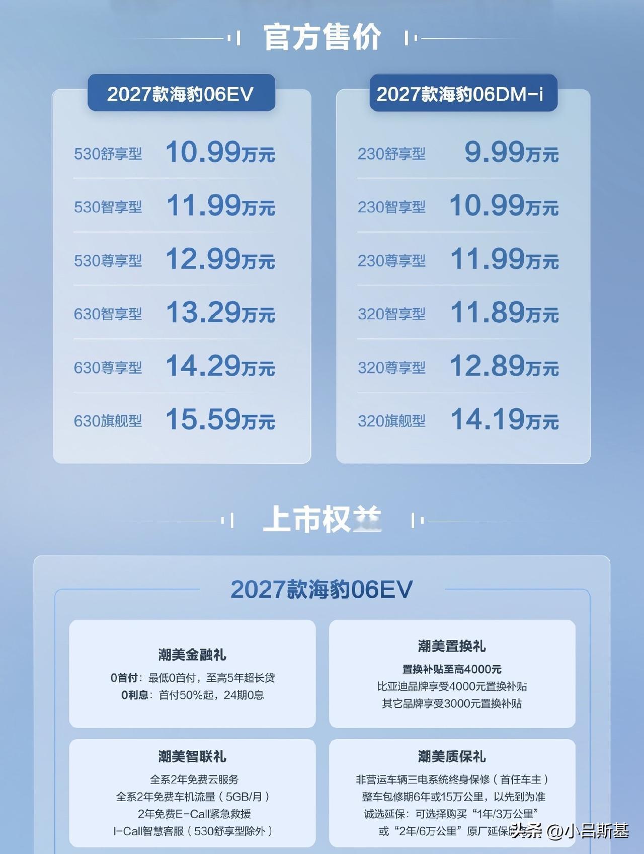 比亚迪海豹06系列算是国内车企的现象级车型，2024年5月以9.98万上市，被誉
