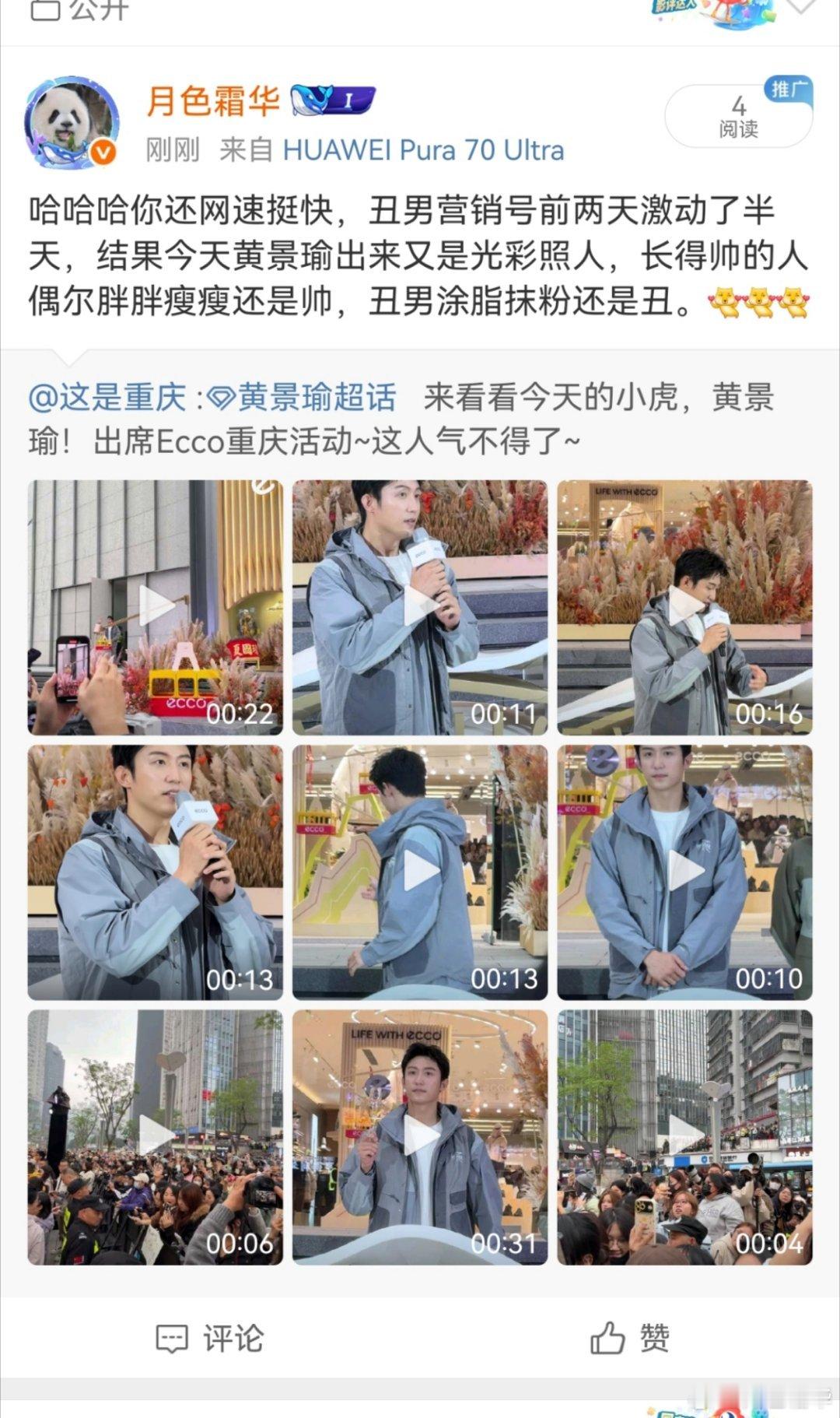 大实话扎了微博VIP丑男的心了，丑男的丑是客观存在的事实，不管怎么🤭还是丑。