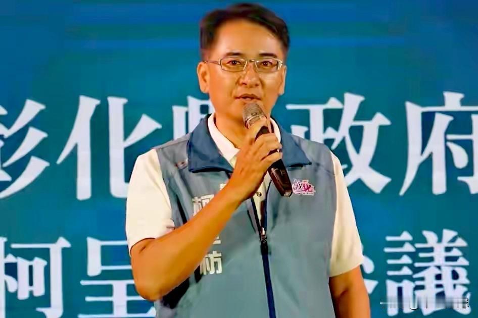 柯呈枋称收到登记表很难平静，要好好想一想。建议不要折腾了，彰化选战情势已经够紧张
