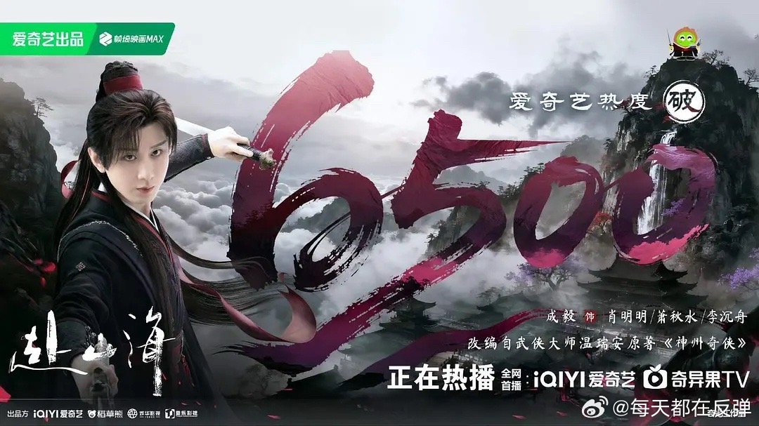 赴山海赴山海看完一集感觉还行啊，组里怎么都在说无聊🤦🏻‍♀️特效打戏花钱了，