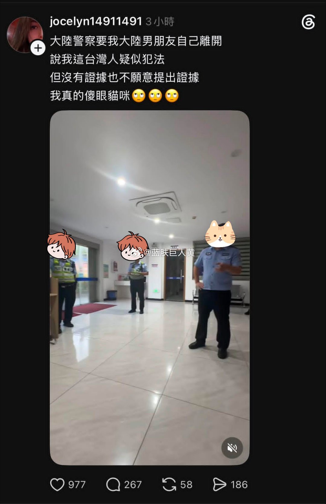 难评台湾女孩和她的大陆男友醉酒闹事打人被抓，转头就在外网上造谣说“大陆警方无