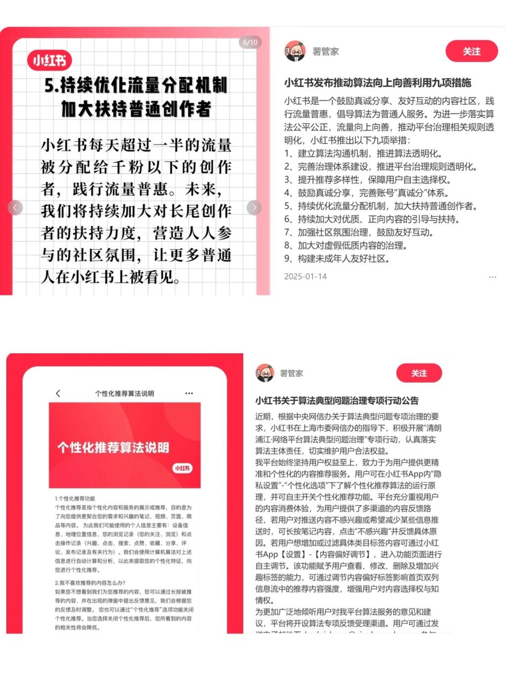 乱象彻底藏不住！舆论黑洞现原形！4月30日上海，追觅董事长俞浩连日发文炮轰小红