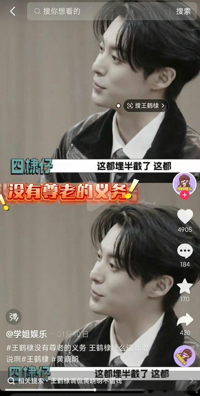 王鹤棣回旋镖其实我挺搞不懂的，你们明星之间是没有vx和电话的吗?这种让自己不开
