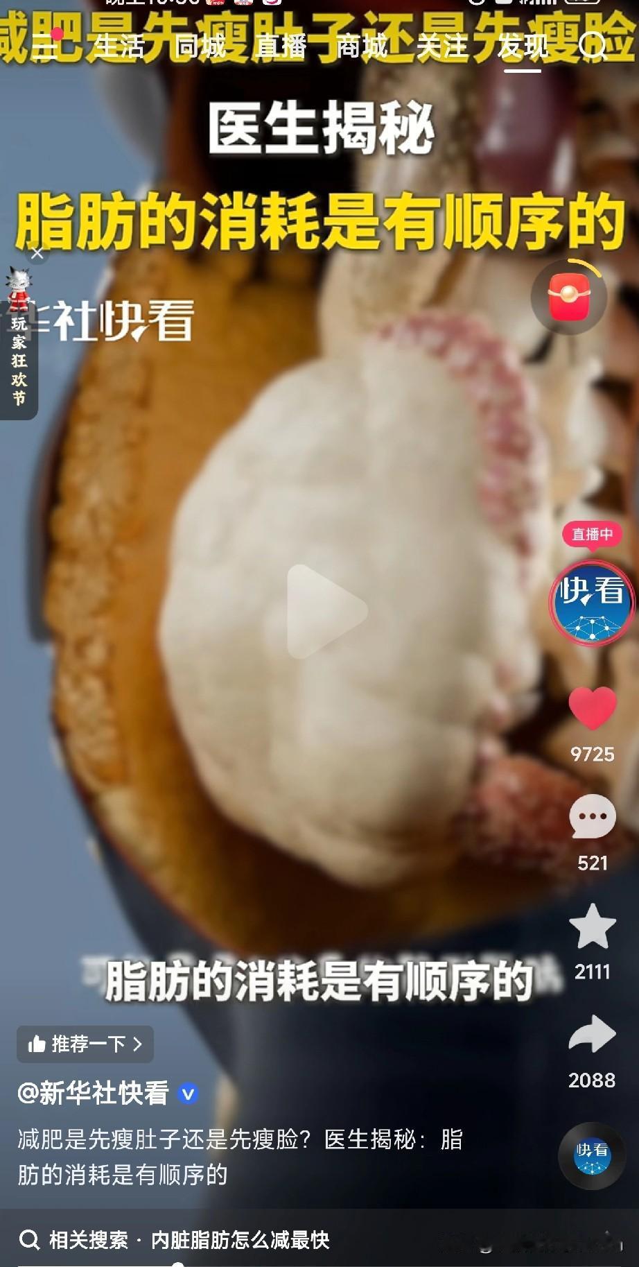 真相了！原来肚子最后瘦是有原因的“我每天做100个卷腹，怎么肚子还是软趴趴