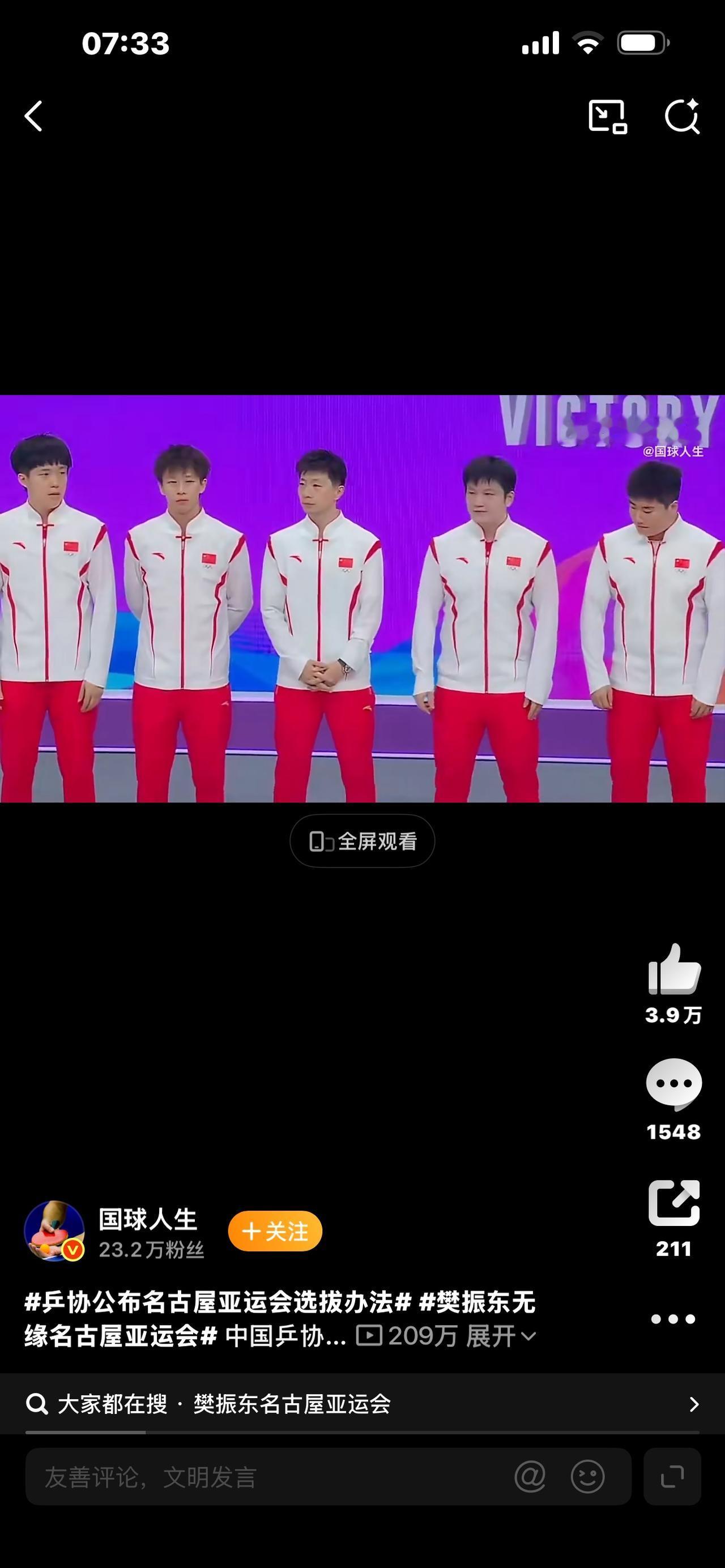 爆冷！樊振东无缘名古屋亚运会！背后真相太无奈，国乒这步棋太狠谁也没想到！国乒