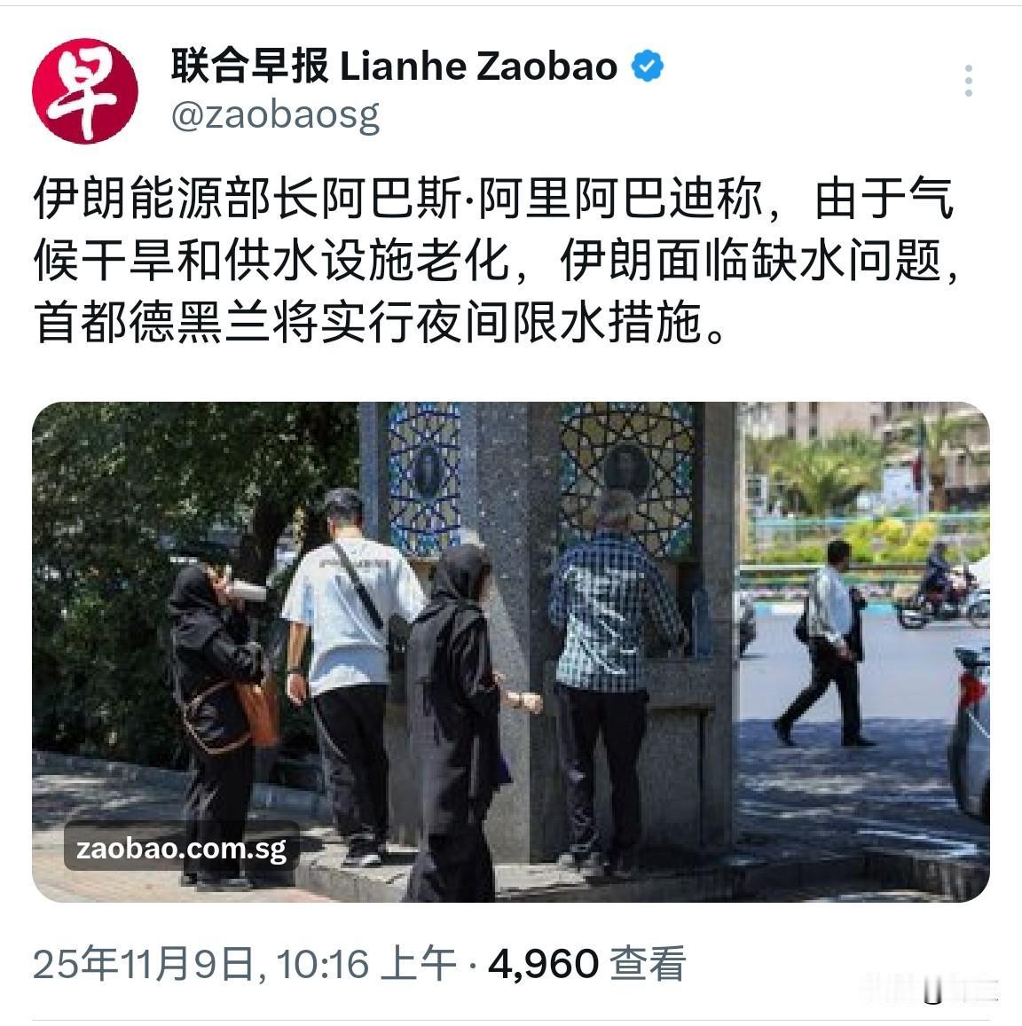 伊朗首都德黑兰，真的要“限水过夜”了。伊朗能源部长阿巴斯·阿里阿巴迪近日证实