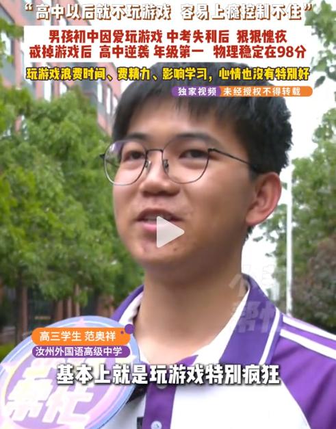 太牛了！河南平顶山一男孩中考因沉迷游戏失利愧疚不已，升入高中后，他毅然决然做出一