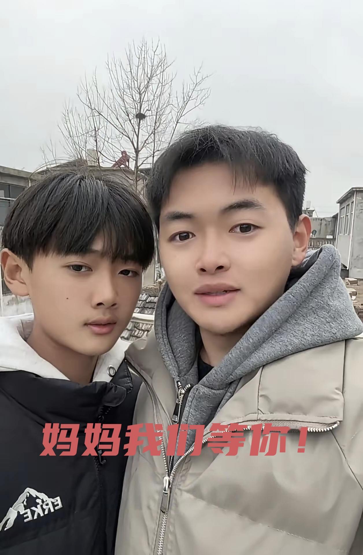 刷到安徽这哥俩的视频，心里真是不是滋味。那可是亲妈啊，离婚走了四年，俩儿子愣