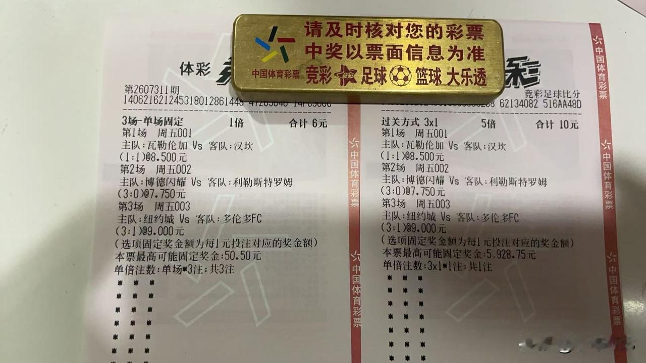 7月收官之战！两场挪超一场美职，这个月跟了一段时间了，稳住！这是属于男人的快乐