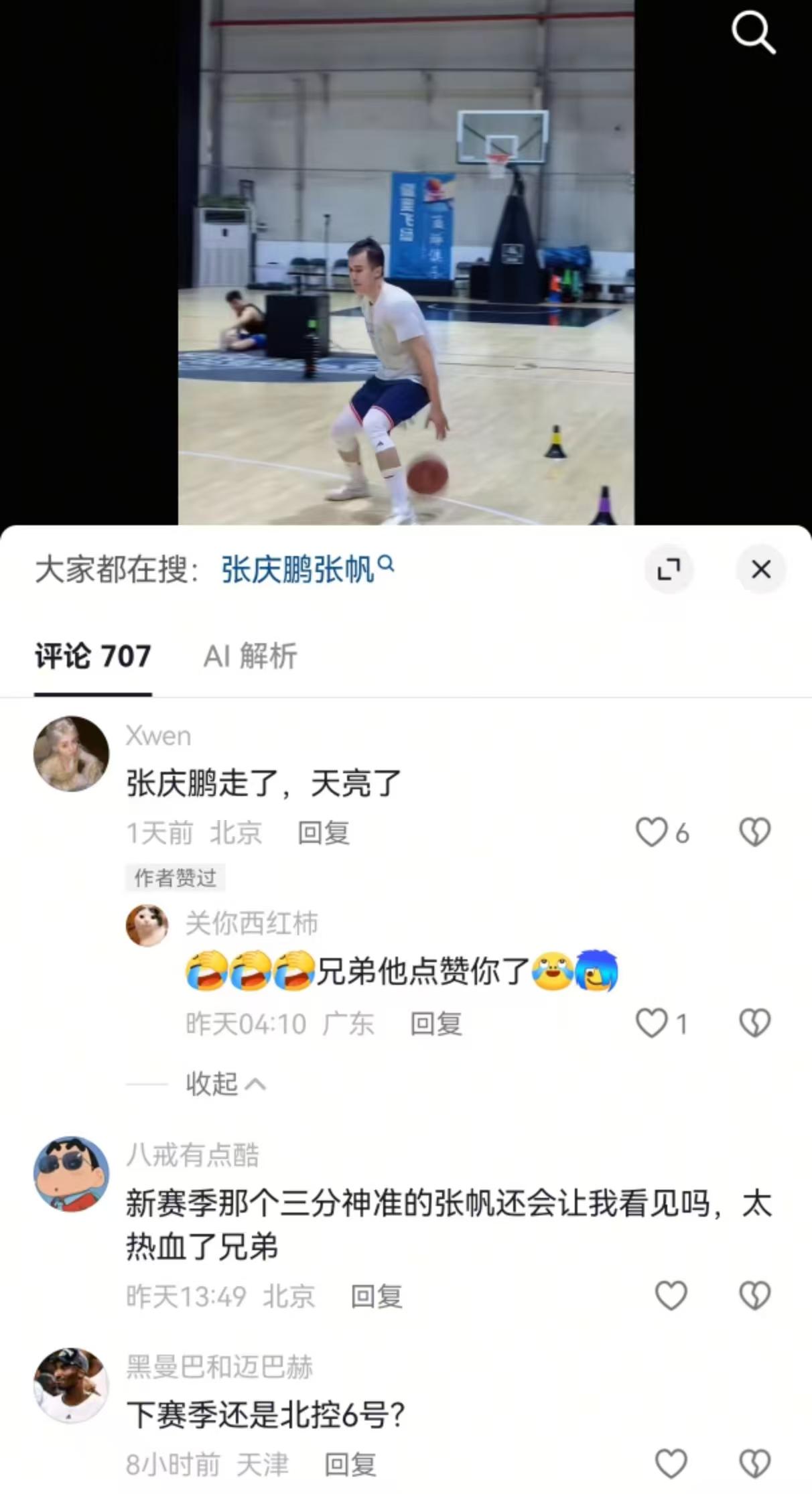 张帆太过直白了，丝毫不维护和张庆鹏的关系了！张庆鹏在北控男篮下课后，有球迷跑