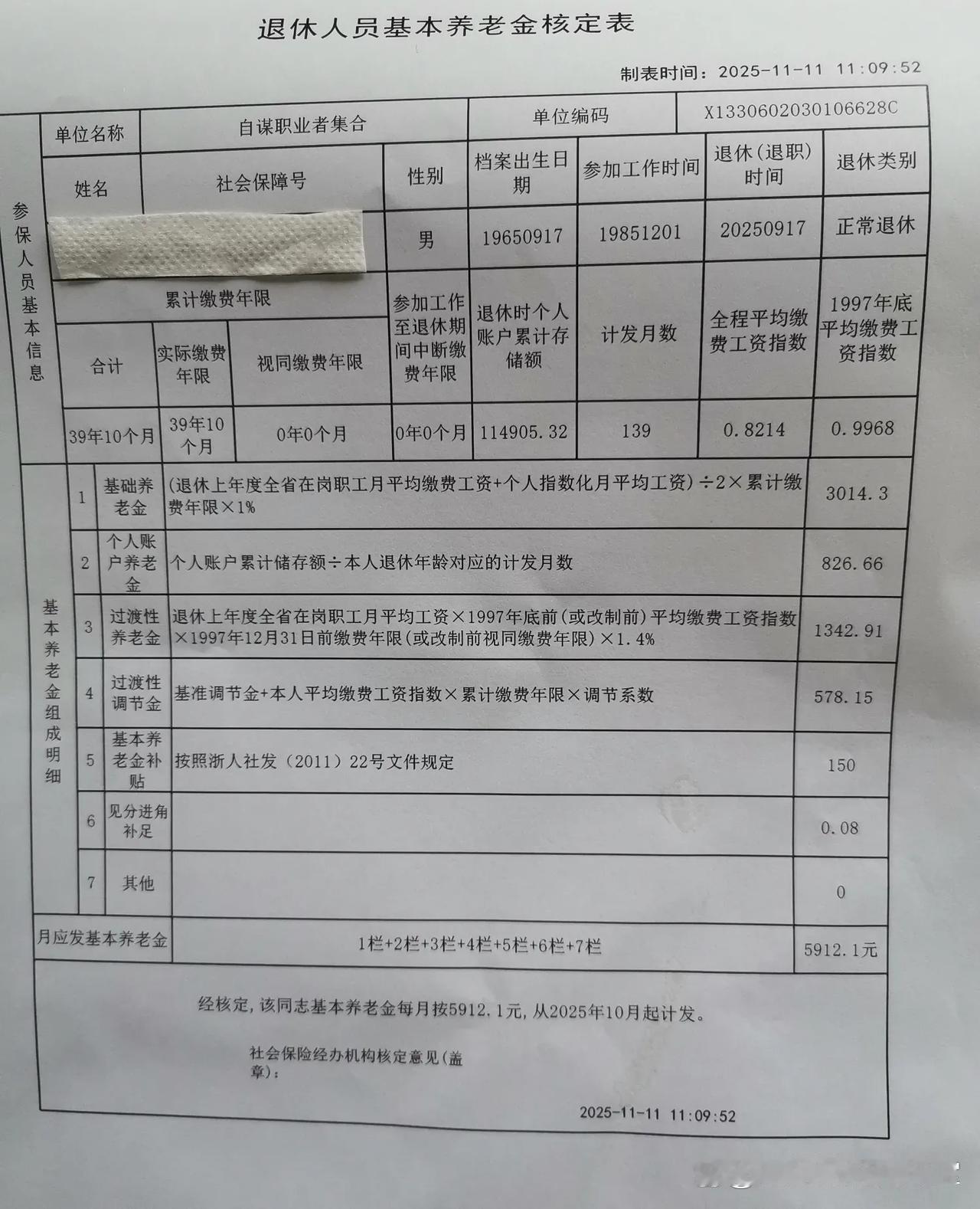 辛苦奉献几十年，如今终于“上岸”，迎来了按月领取养老金的安稳日子。看着银行卡里实