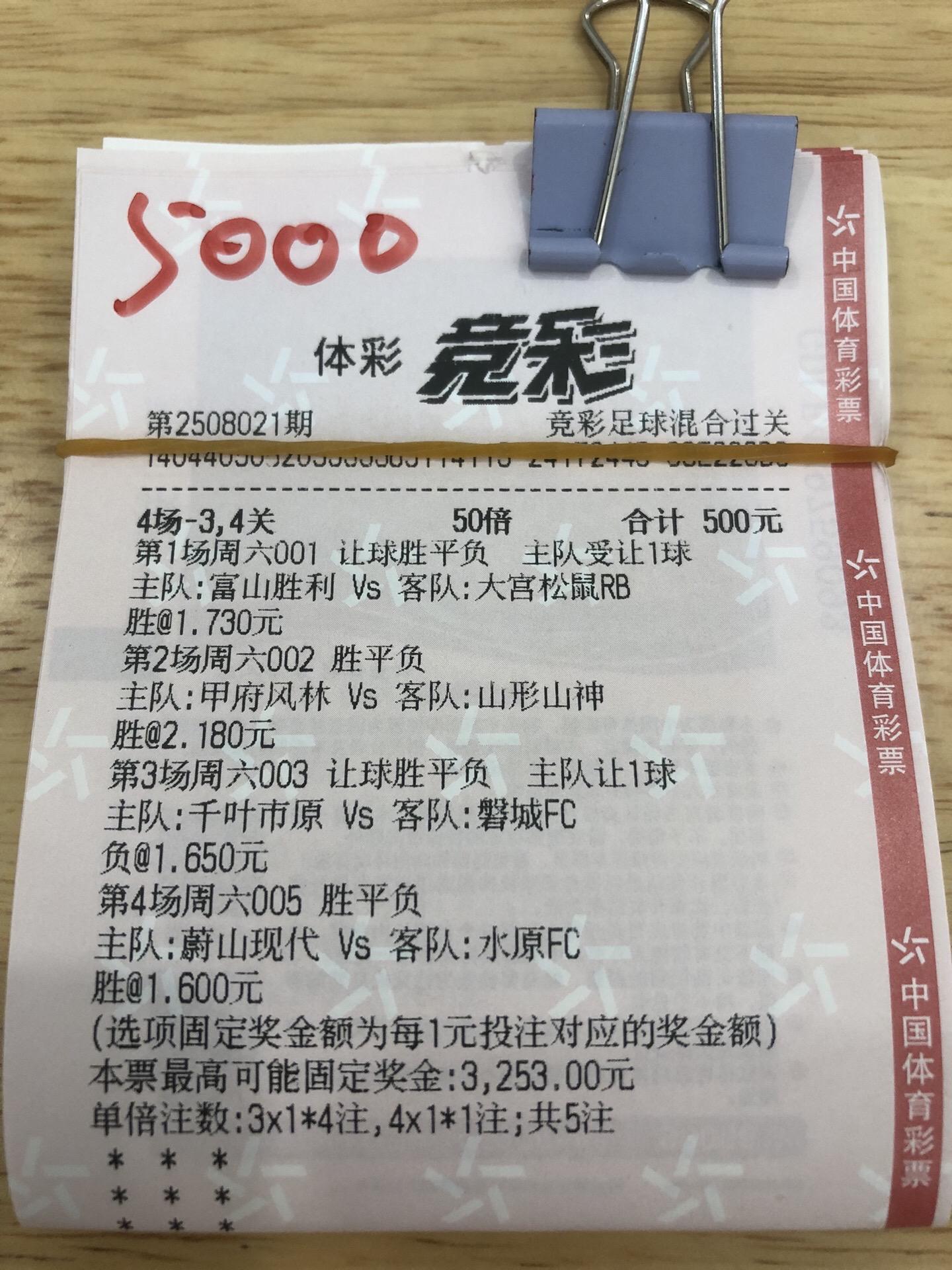 足球 日常vlog 发财 日乙