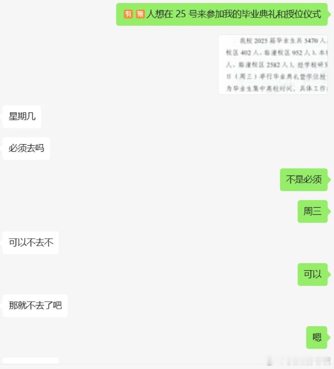 妈妈，我的每一场毕业典礼你都不会参加​​​