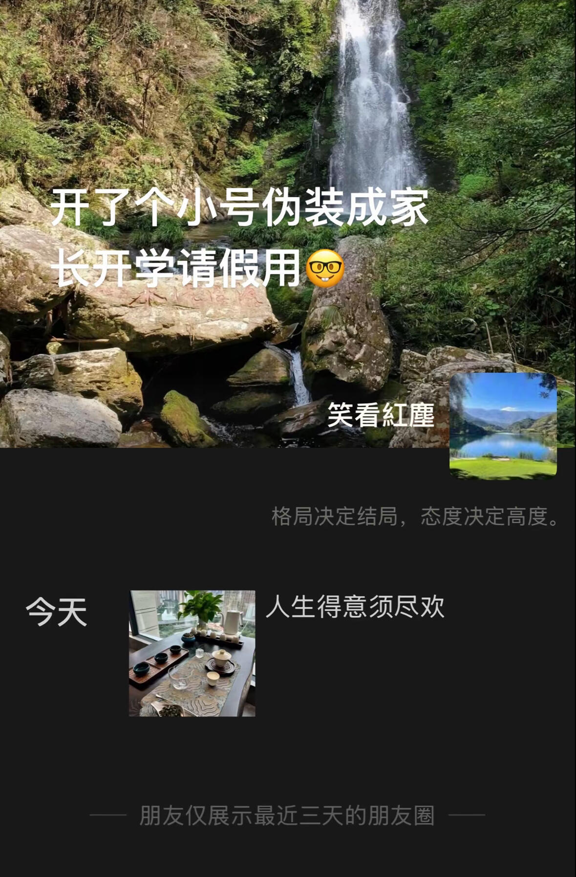 当代大学生为了请假用尽聪明才智🤣👌