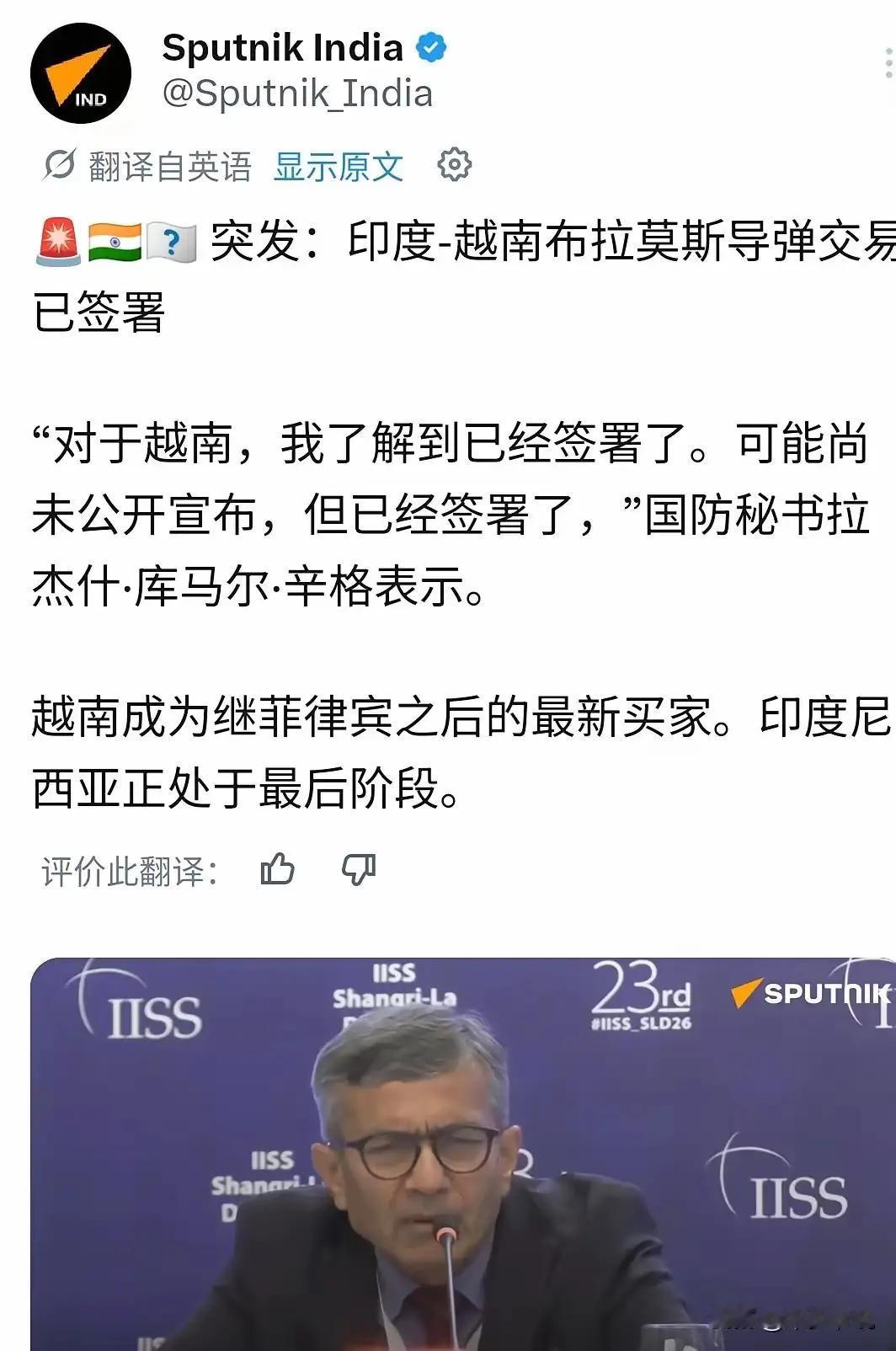 越南向印度购买价值6亿美元的导弹。大家都知道，印度的导弹只管发射，不管打哪！