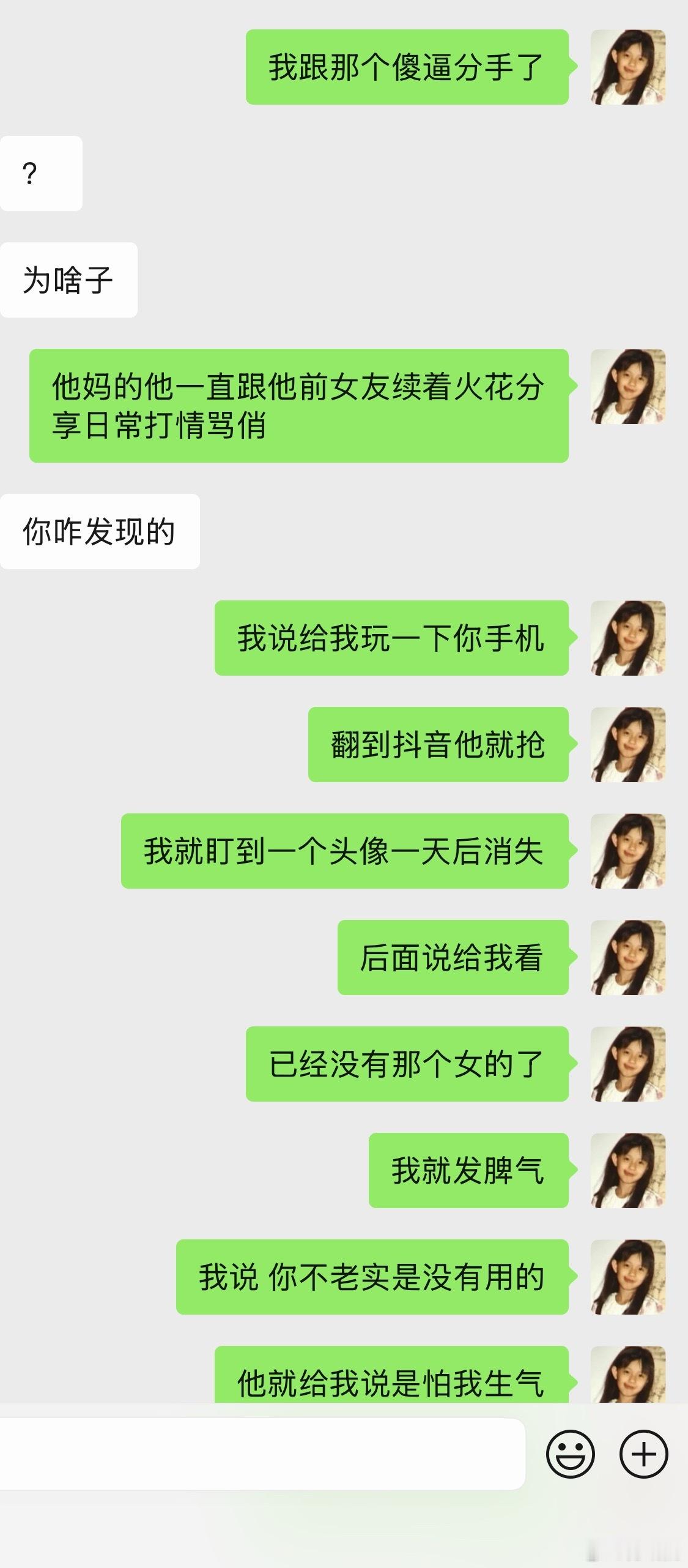 如果哪天大家在网上看到我的裸照，请不要嘲笑我，那是我曾经以为被爱了。​​​​