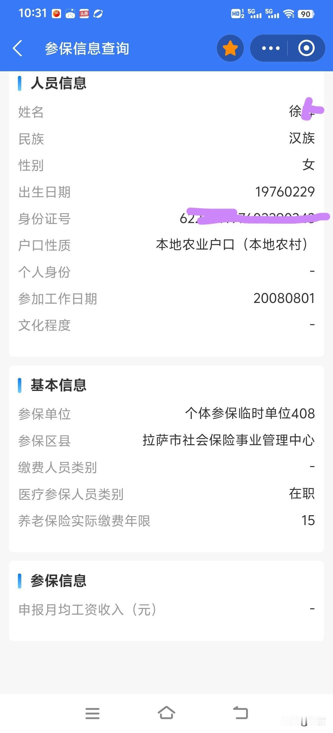 今天准备去办退休手续，不知道退休以后能领多少钱？从什么时候开始领？