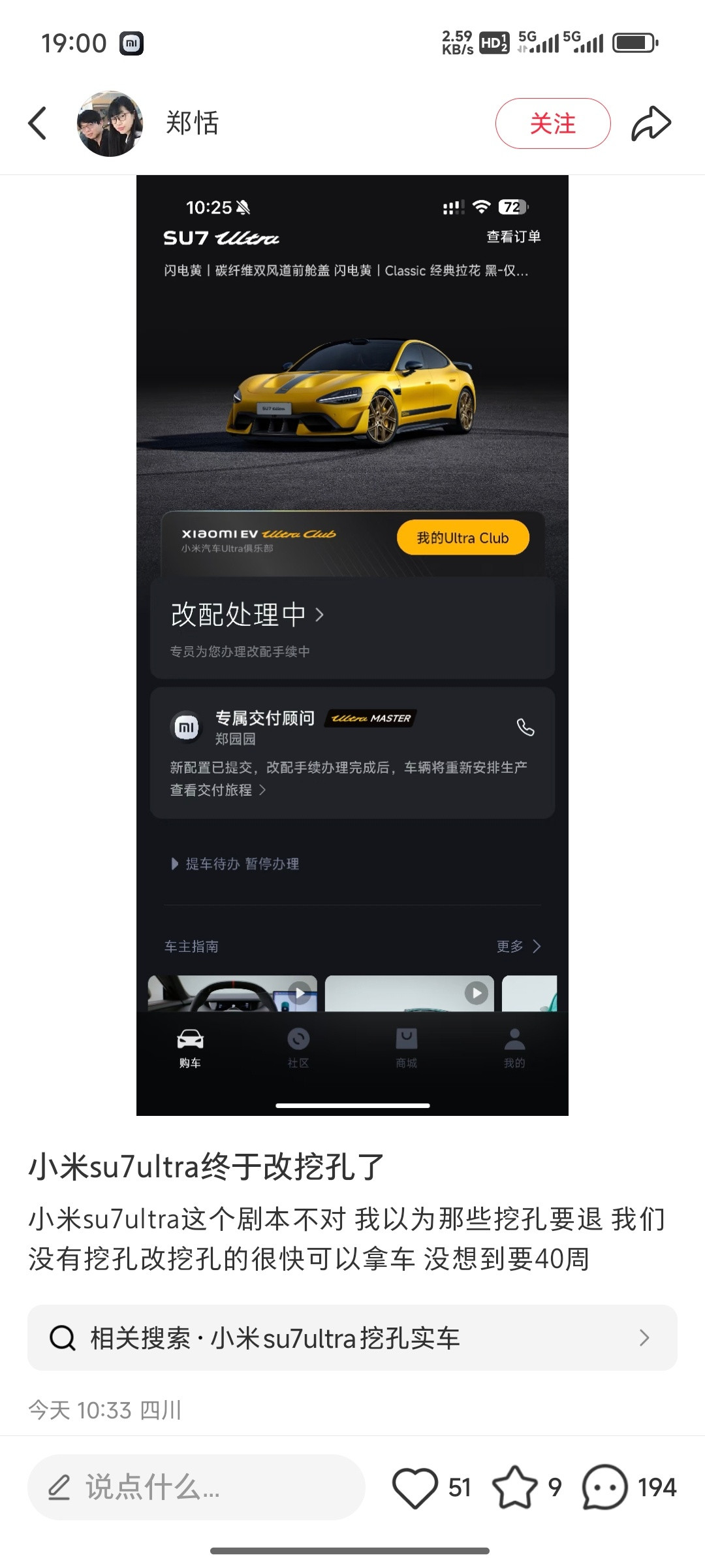剧本不对啊❌外面闹的铺天盖地吵着退车的呢？结果车没人退，一帮原本不是挖孔的准车主