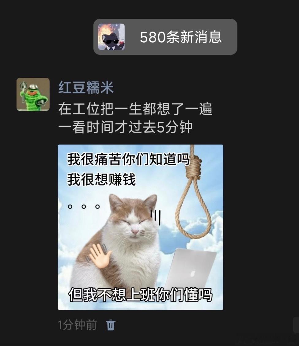 一上班就感觉度日如年[哭哭]​​​