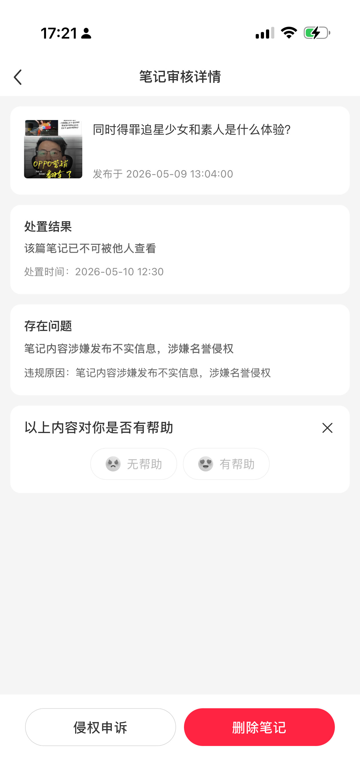 本来觉得OPPO整出俩老公文案这事儿只是一时糊涂，作为自媒体顺手发了条短视频