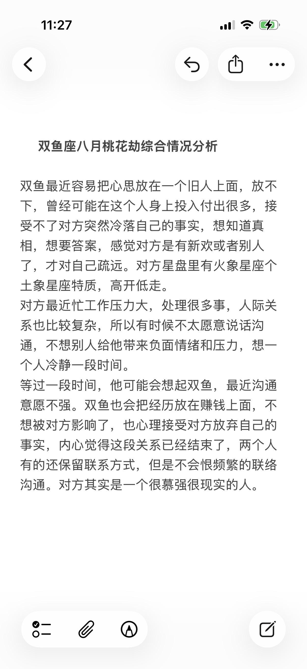 双鱼座水象星座心理学塔罗感情