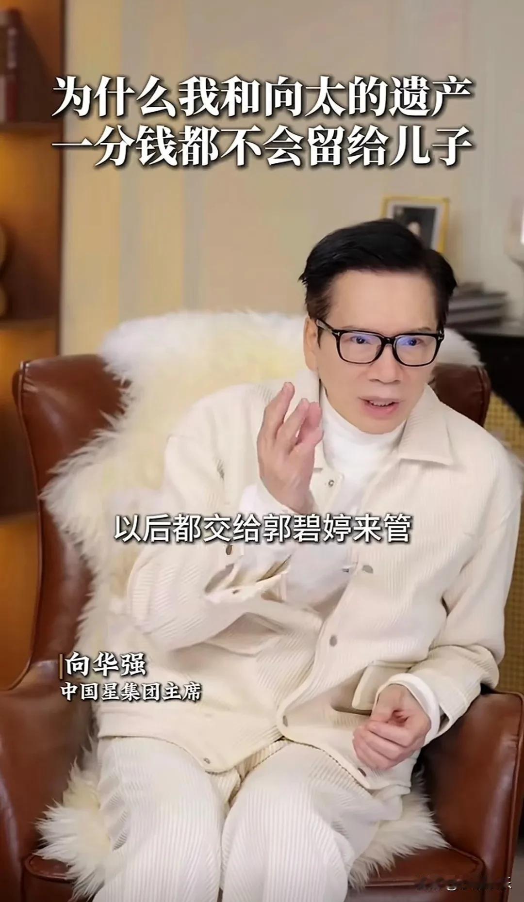 向华强，发话了！娱乐圈又出大新闻了！2月25日，向华强亲自发视频回应了大家最