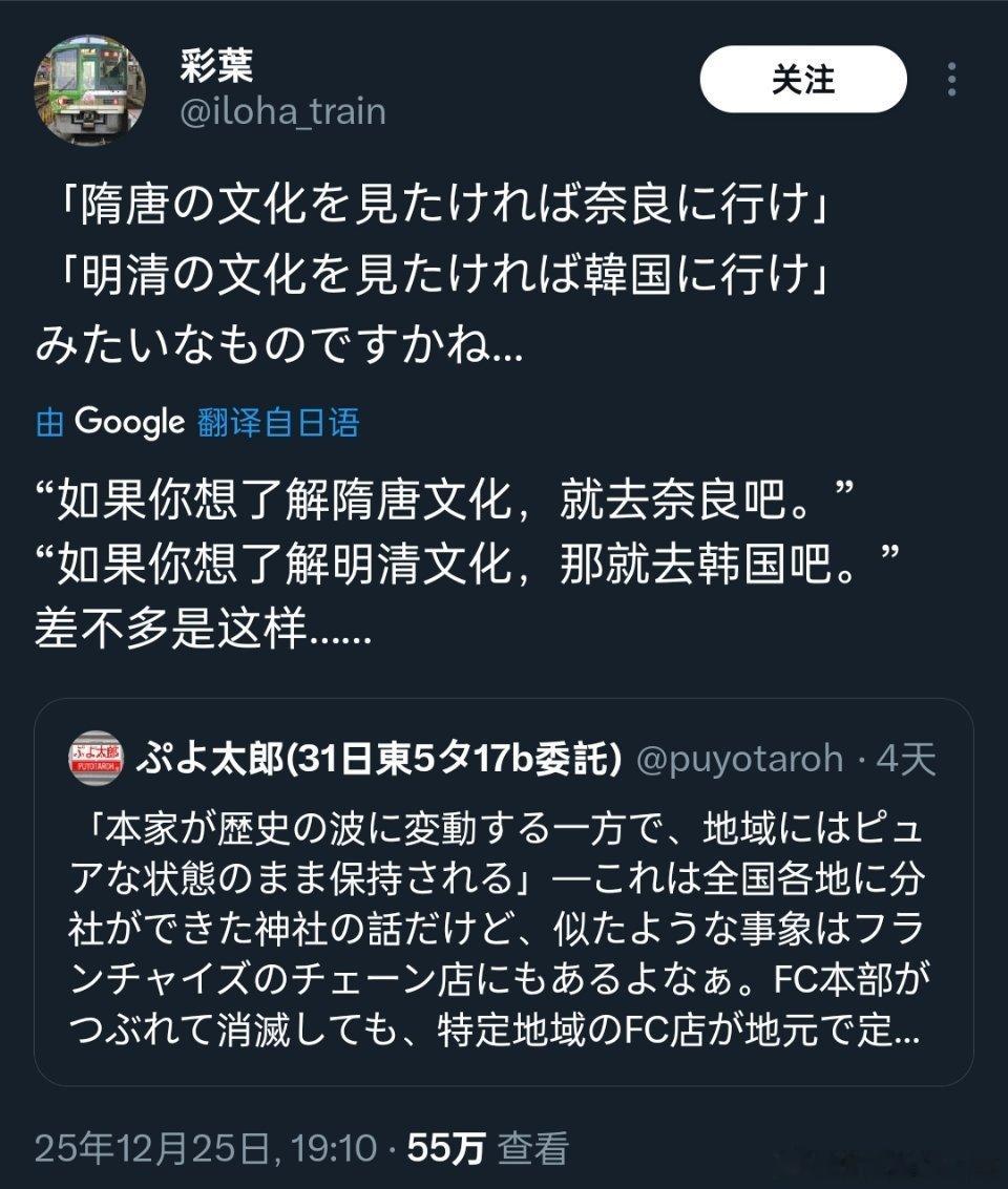 欺世盗名，日本人又开始了