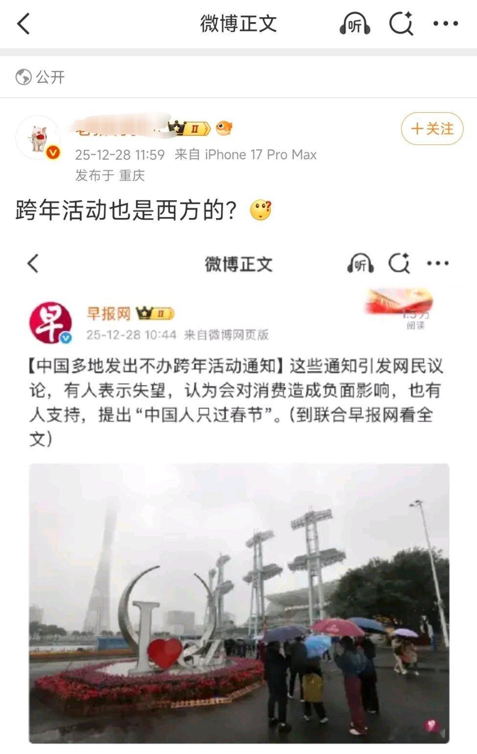 你想跨年自己在家里跨不就行了？