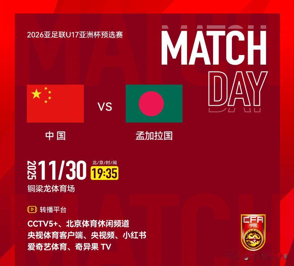 U17大胜孟加拉，最大功臣不是帅惟浩而是他！U17亚洲杯预选赛小组赛收官之战，