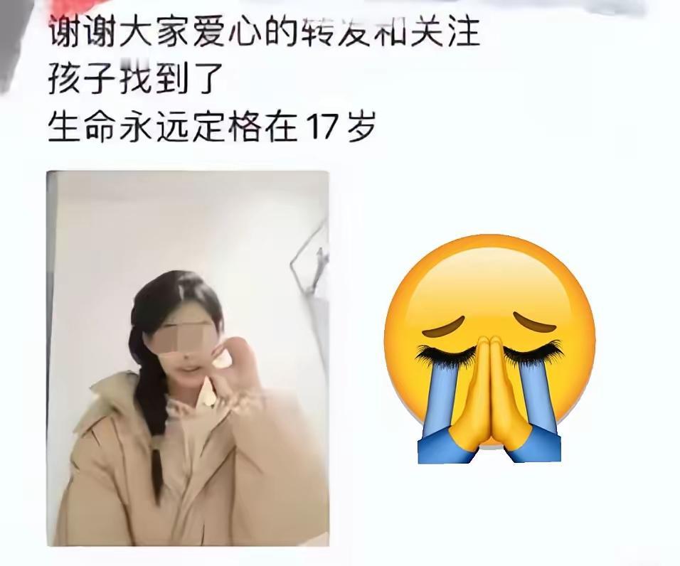 太痛心了！哈尔滨尚志市的深秋，那个穿着橘红色卫衣的17岁高三女生，在失联1