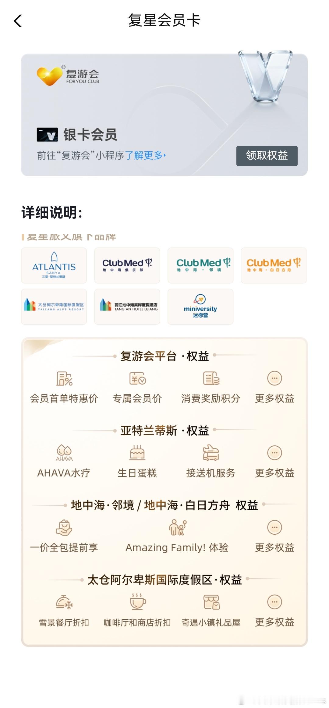 早就说比亚迪车主尊贵，你们还不信权益是我这个尊贵的海洋网车主刚刚截图的，大家可以