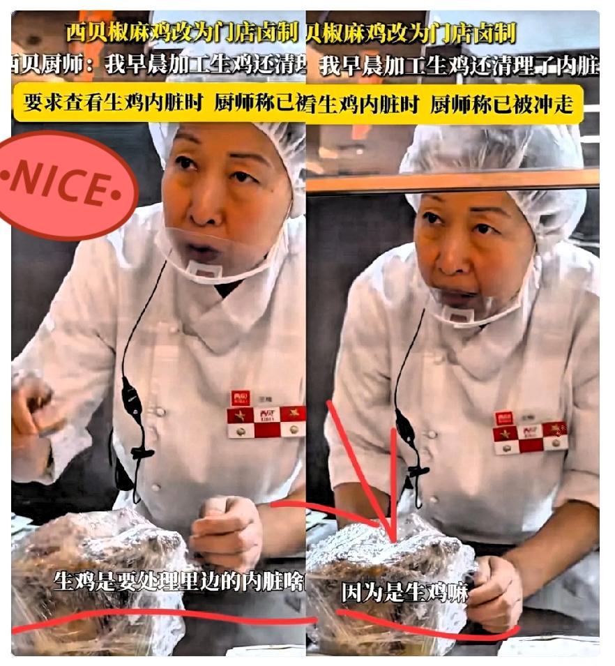 西贝又出最新笑料！9月30日，一记者去门店吃饭，点了一只鸡，然后就