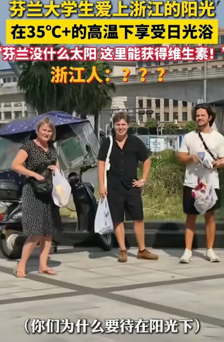 老外来中国旅游的很多，基本都是看风景吃美食，你见过来中国站在35度太阳下晒日光浴