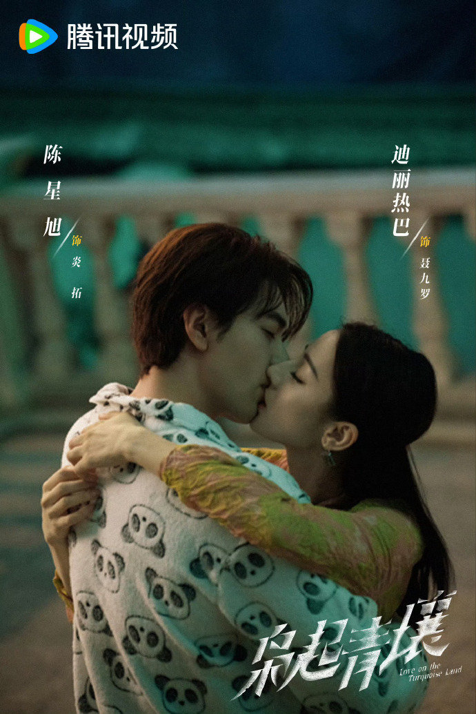 迪丽热巴陈星旭吻戏不用保持苹果肌扁平聂九罗炎拓点燃我温暖你迪丽热巴陈星旭吻戏不