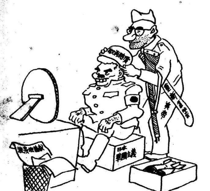 《又打扮起来了》上图为著名漫画家华军武于1949年创作的漫画《又打扮起来了》，