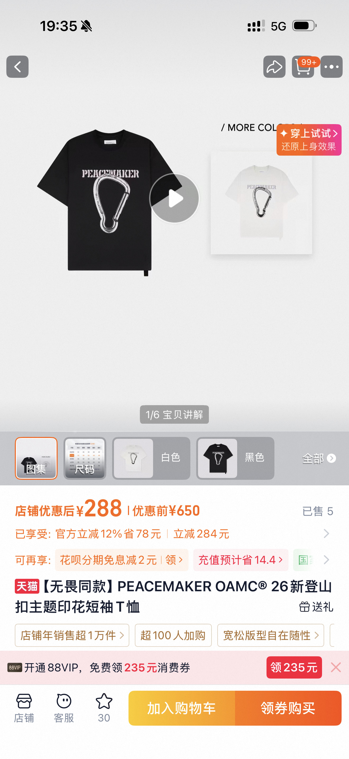 这么快无畏同款就出来了