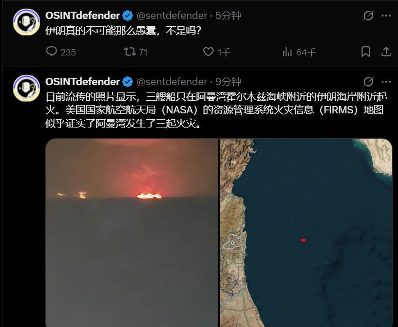 霍尔木兹海峡开打了？根据霍尔木兹海峡跑船的目击现场照片，三艘前后距离极近的船只