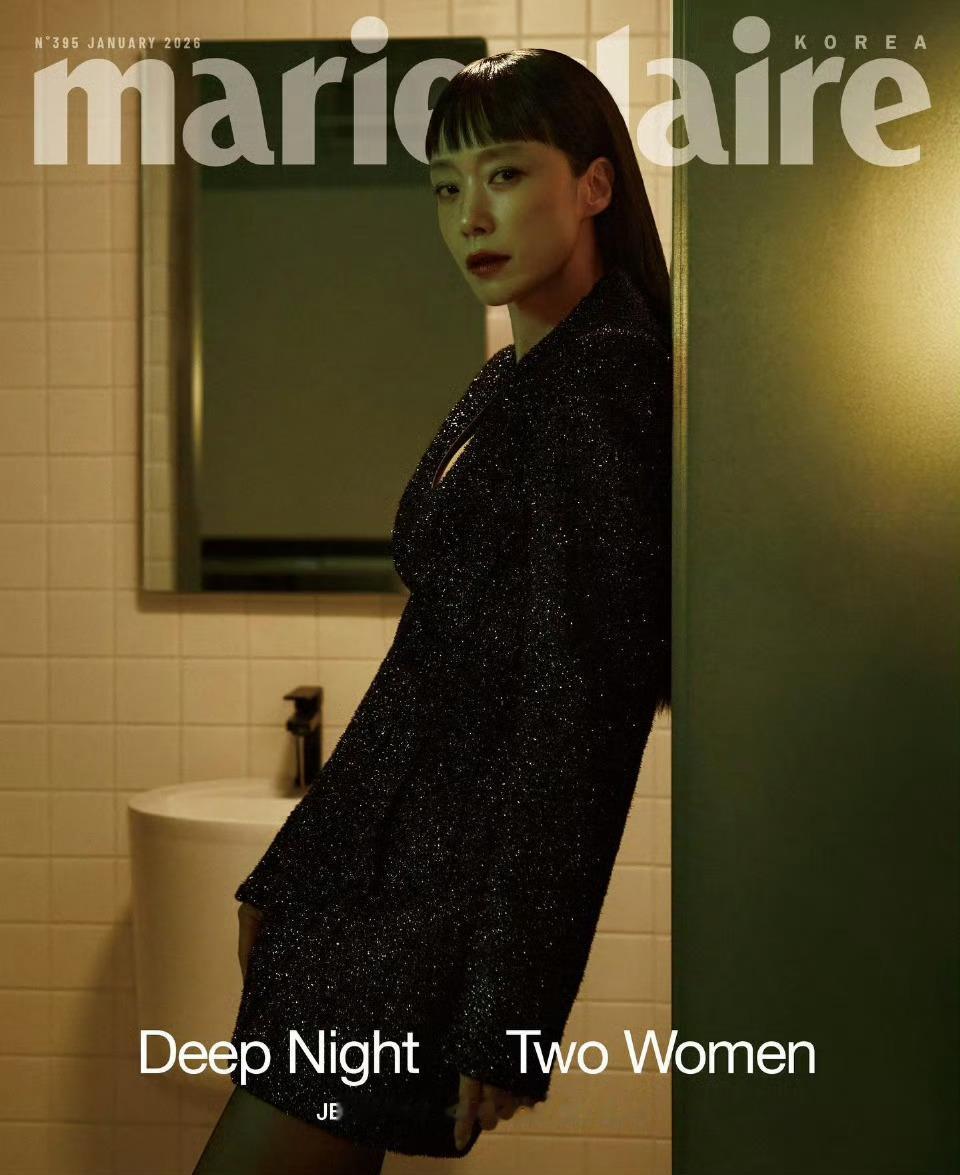 MarieClaireKoreaJanuary2025韩国版Ma