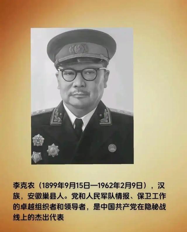 1949年毛主席远赴苏联，离开前特意叮嘱李克农：等我一离开北京，你须把一人给我秘