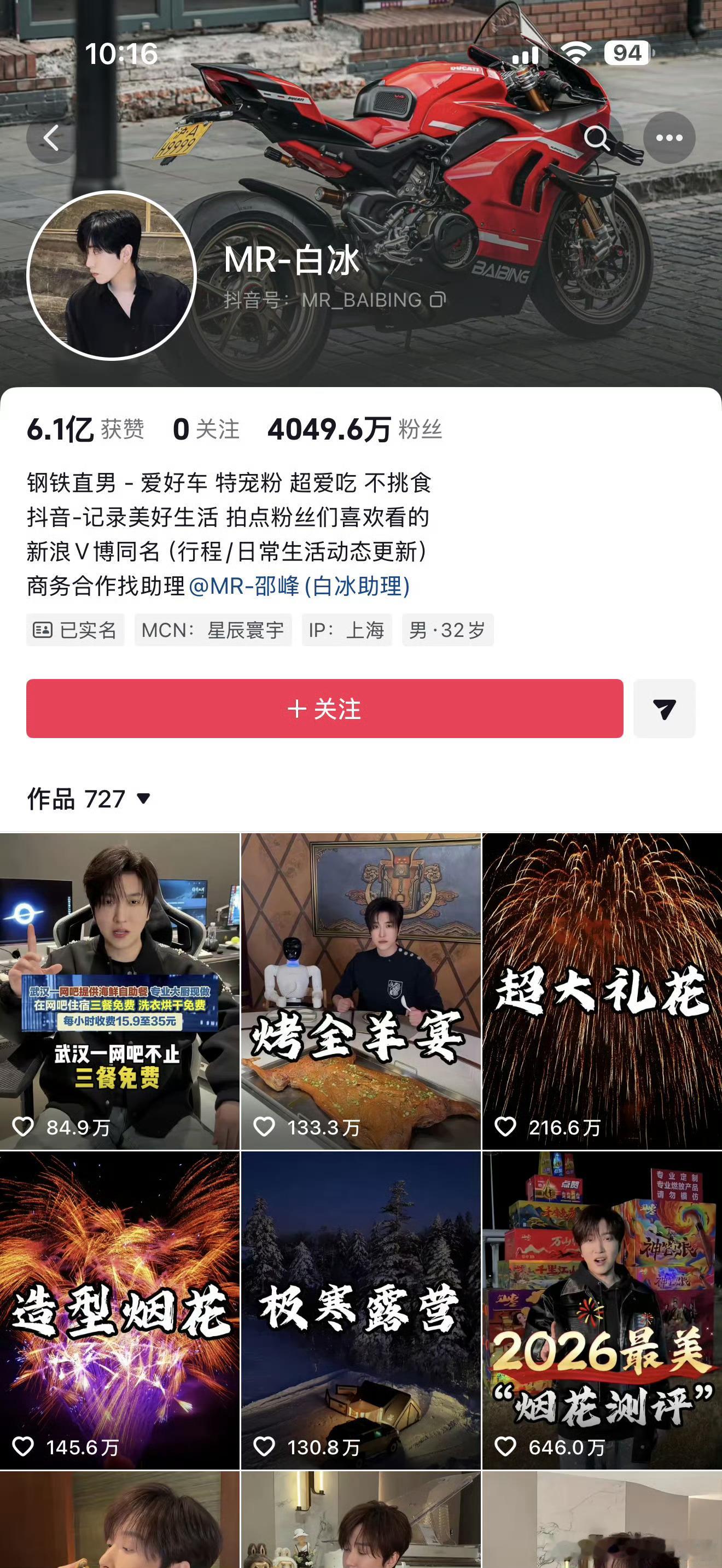 探店网红白冰被罚1891.24万许家印塌房、宗庆后塌坟、释永信塌庙网、白冰偷税九