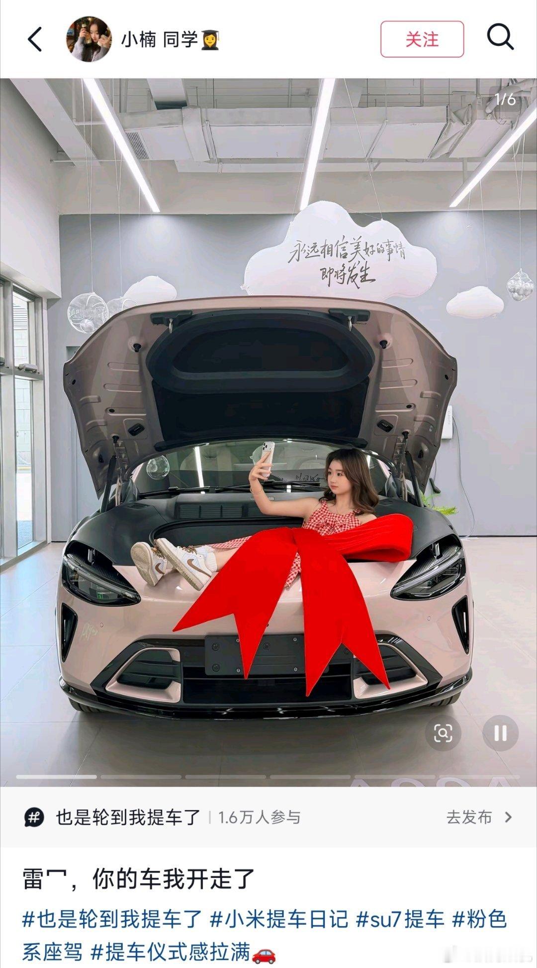晚安。猫窝每日晚安新一代su7