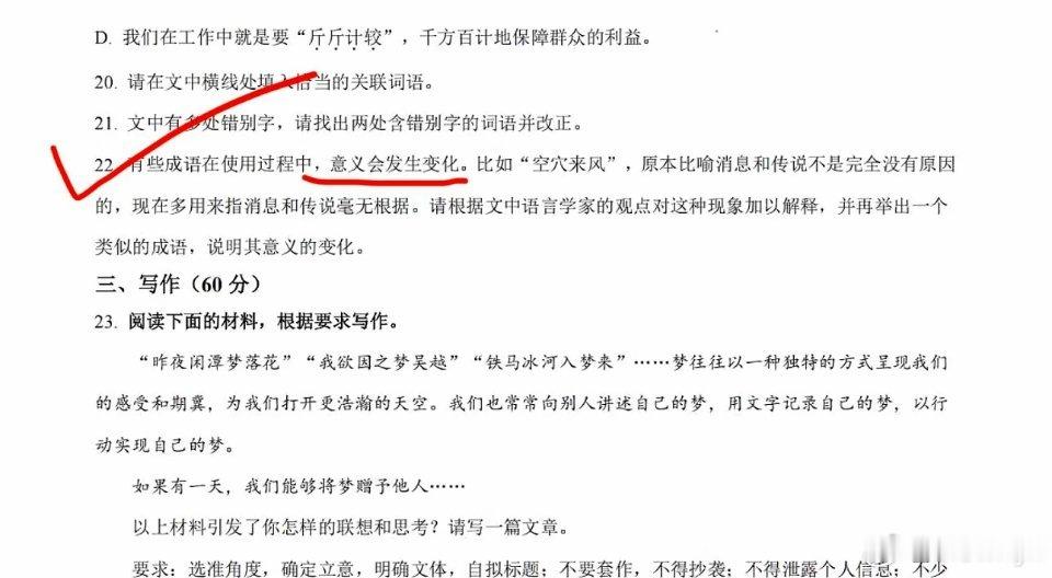 高考作文26新I卷作文其实藏在2025新Ⅱ卷的语用所以要多回顾往年真题！孩子们考