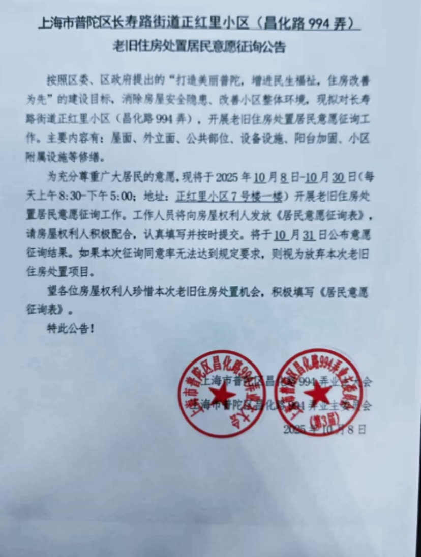 上海拆迁加速!