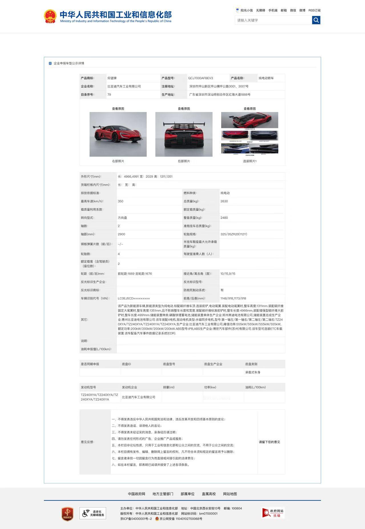 BYDU9！3018马力？！！！！！​​​