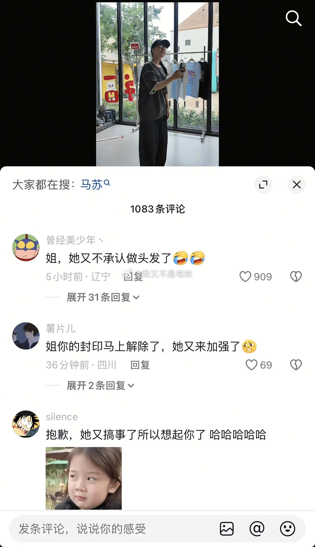 马苏是真惨吧，李小璐发采访马苏的🫘又被冲了……