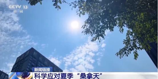 东北华北还凉得像过秋天？别高兴太早！我国马上就要冲击历史最高温纪录了 事情开