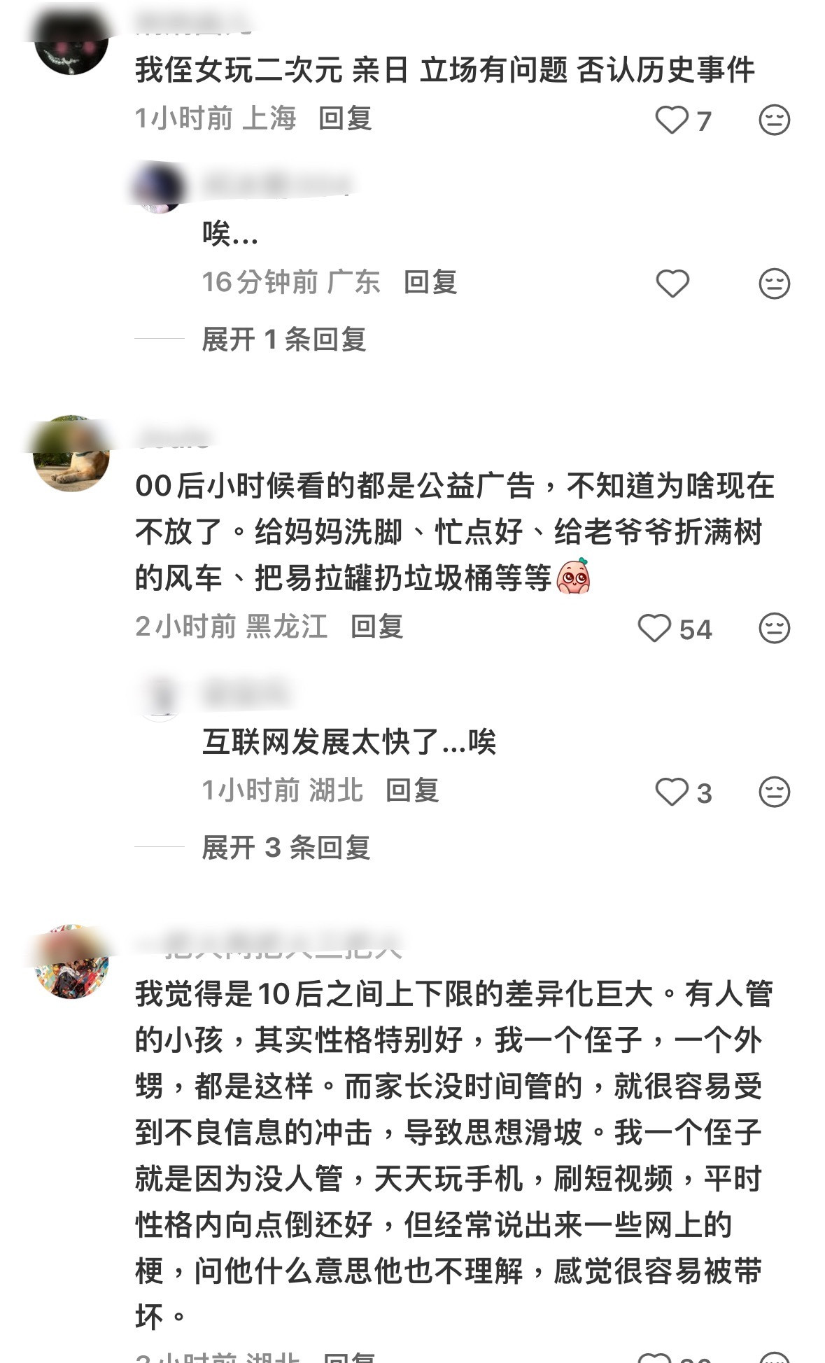 深有感触…很多小孩缺乏的是人类最基础的美好品质啊