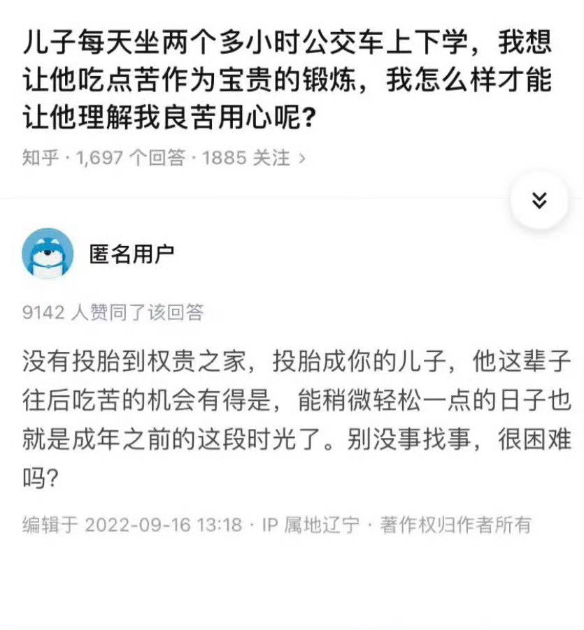 普通人没必要对孩子进行苦难教育有时候很难理解一些鸡娃的父母，把“苦难”当作教育理