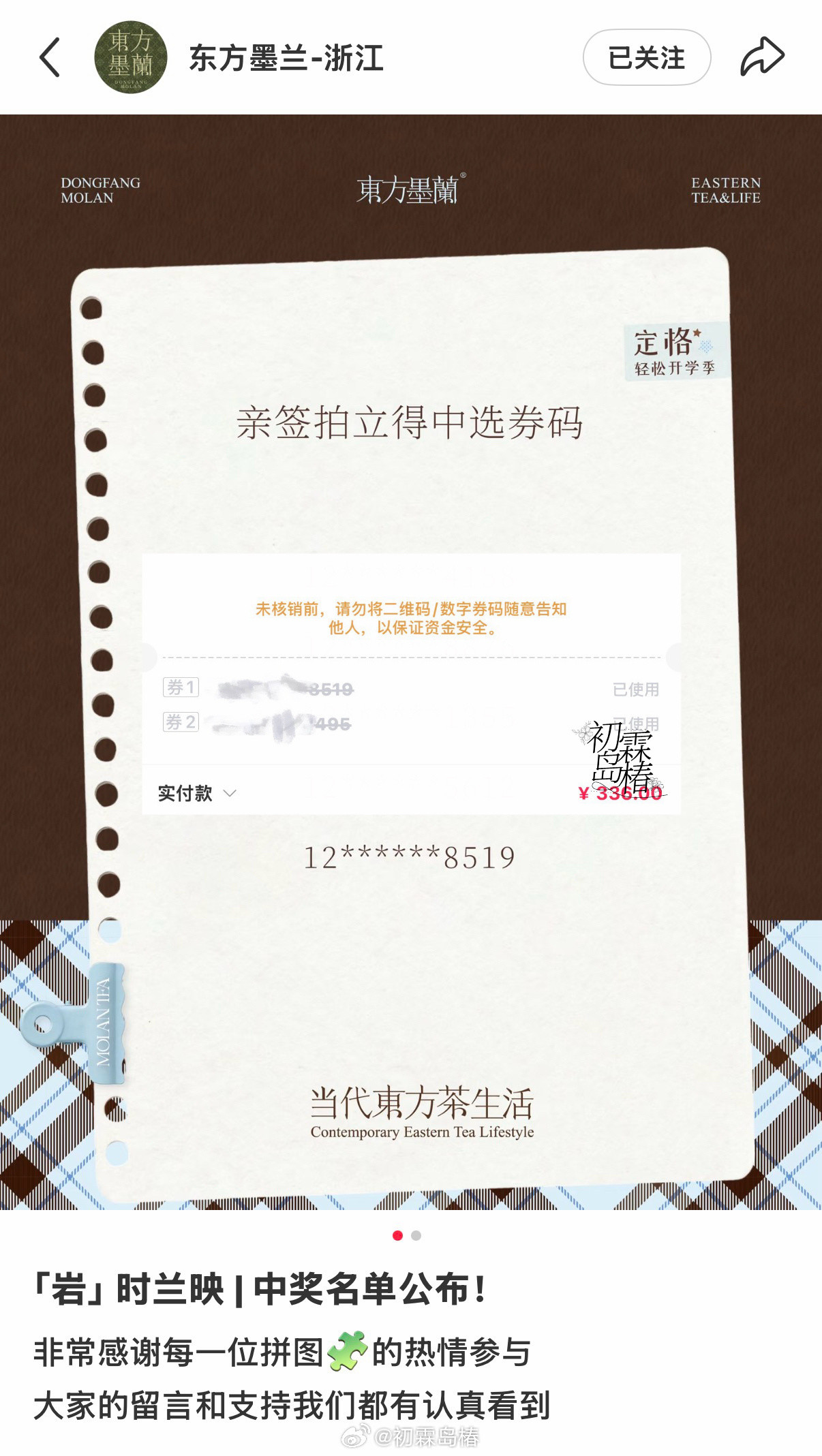啊啊啊中了！！！​​​