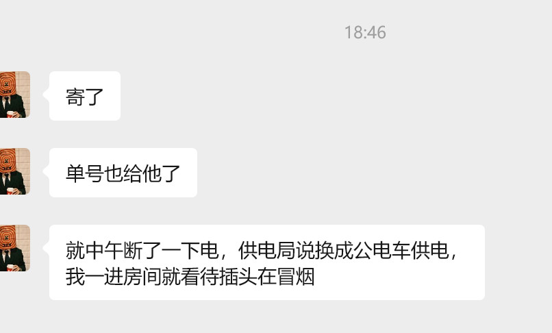 今天客户电脑冒烟了，我还以为是电源坏了，结果一看事出有因。。不是，第一眼看成了公